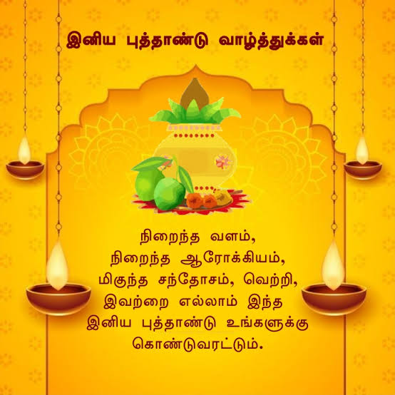 Tamil Puthandu greeting with ceremonial kalash and lamps